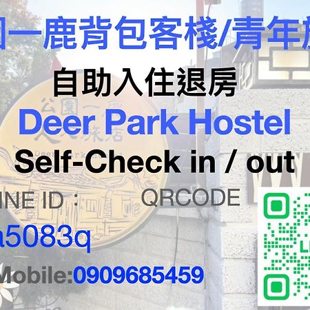 לוקאנג Deer Park Hostel מראה חיצוני תמונה